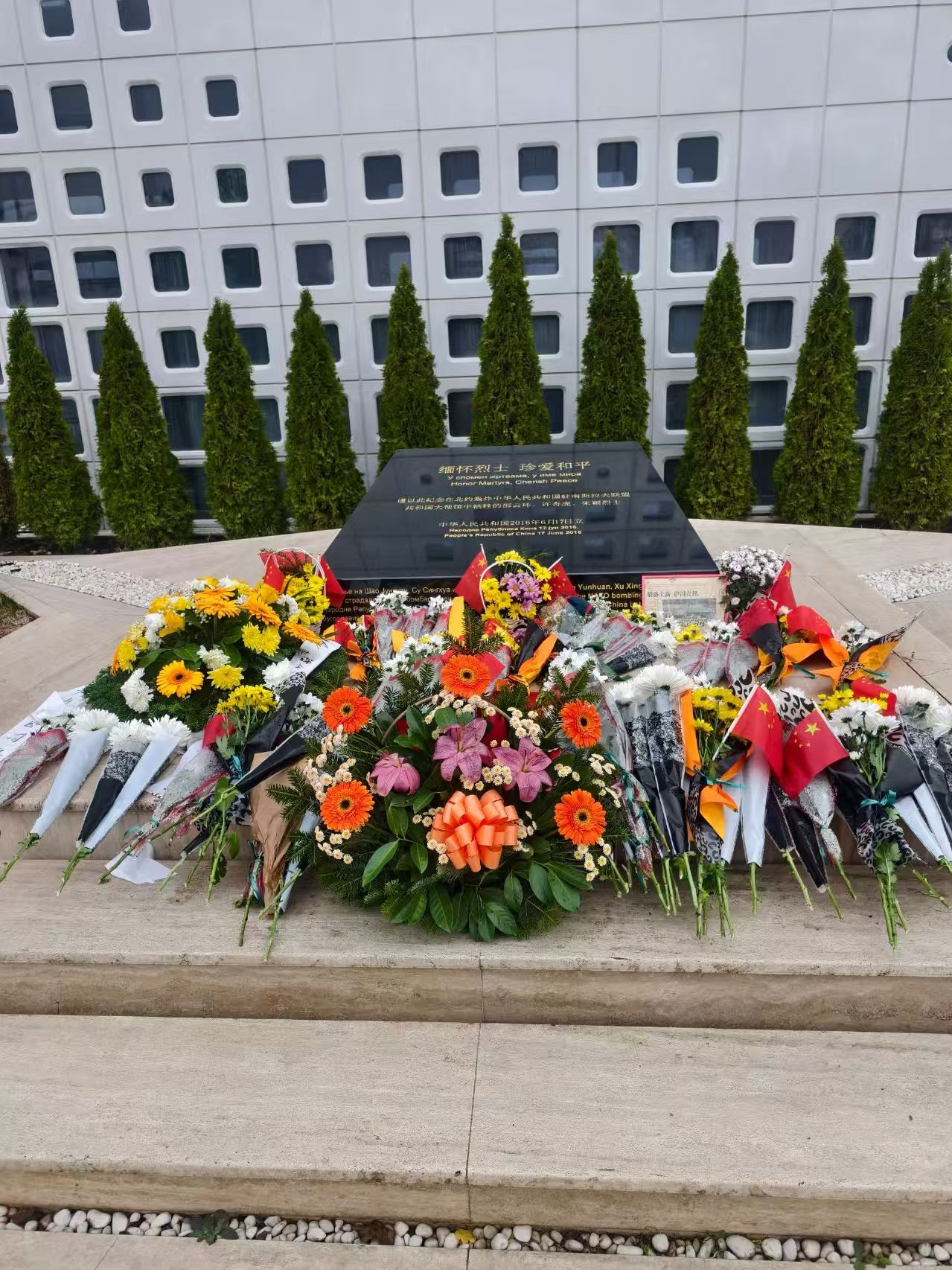 Haorun Medical odwiedza teren byłej ambasady chińskiej w Jugosławii, aby uczcić męczenników i pielęgnować pokój