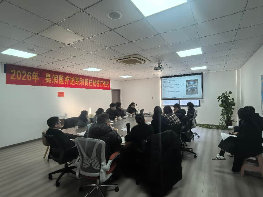 Spotkanie podsumowujące rok 2025 w Haorun Med